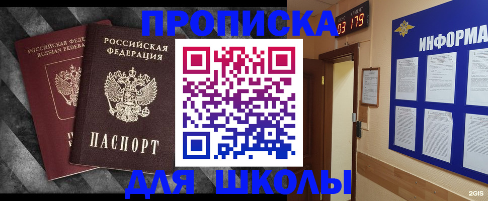 временная регистрация в Кеми