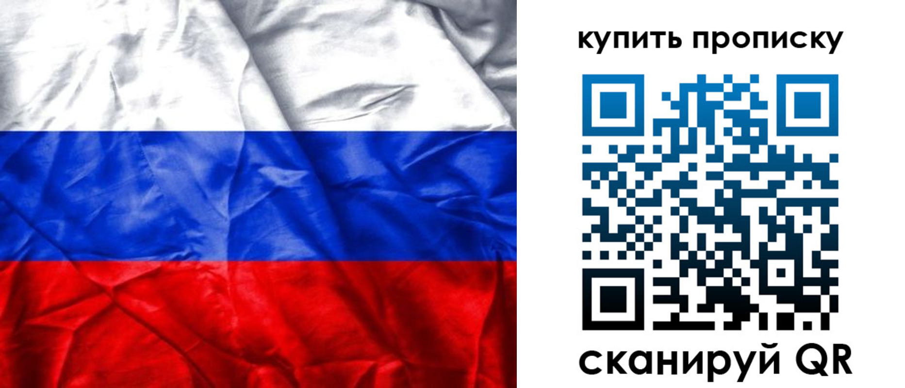 прописка от собственника в Кеми