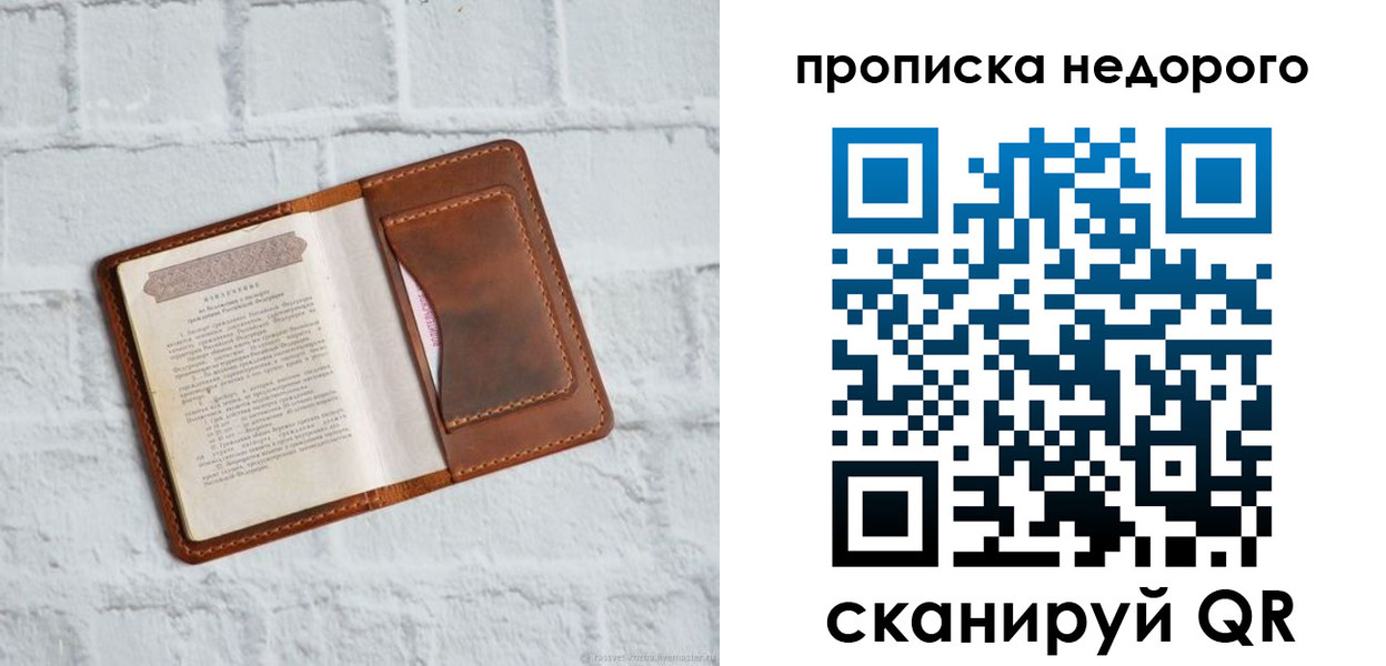 временная регистрация в квартире в Кеми
