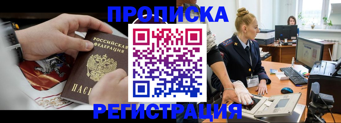 прописка паспорт в Кеми