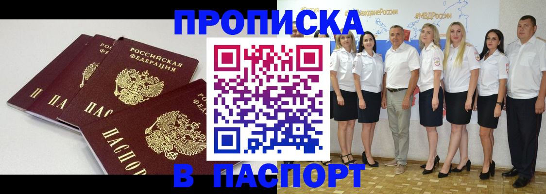 временная регистрация в квартире в Кеми