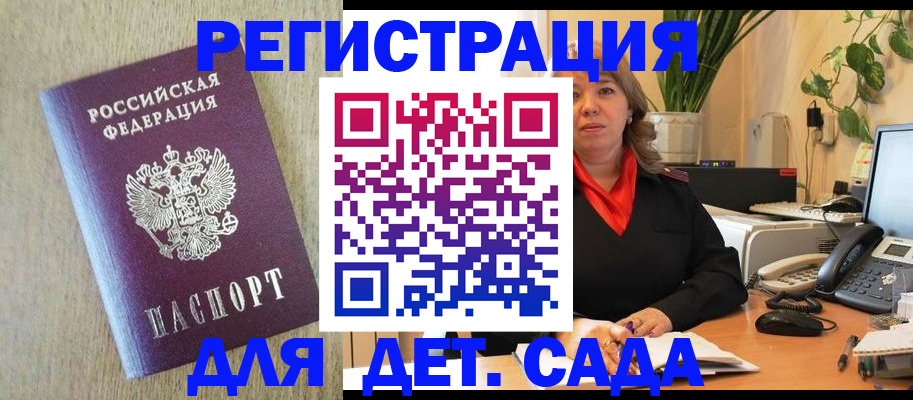 регистрация в Кеми