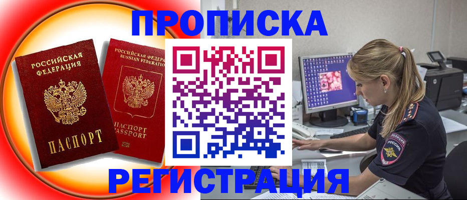 временная регистрация недорого в Кеми