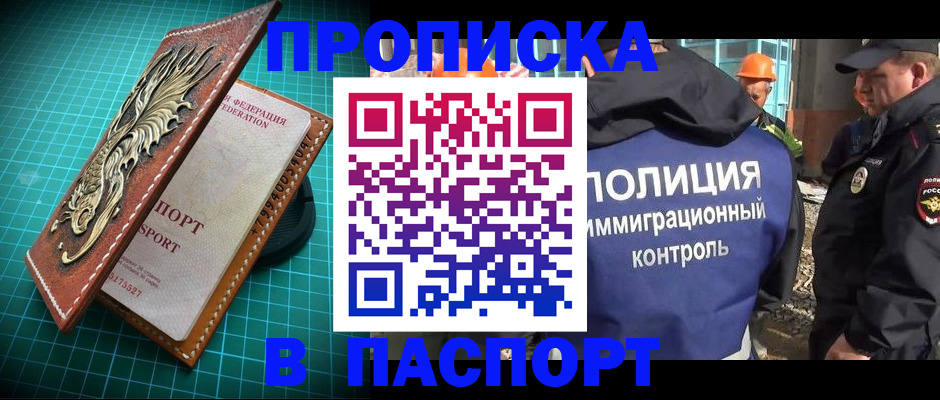 где прописаться в Кеми