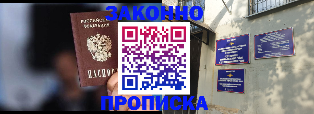 прописка паспорт в Кеми