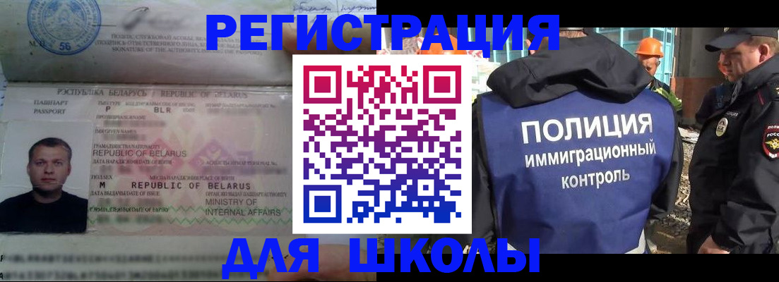 временная регистрация купить в Кеми