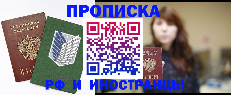 прописка от собственника в Кеми