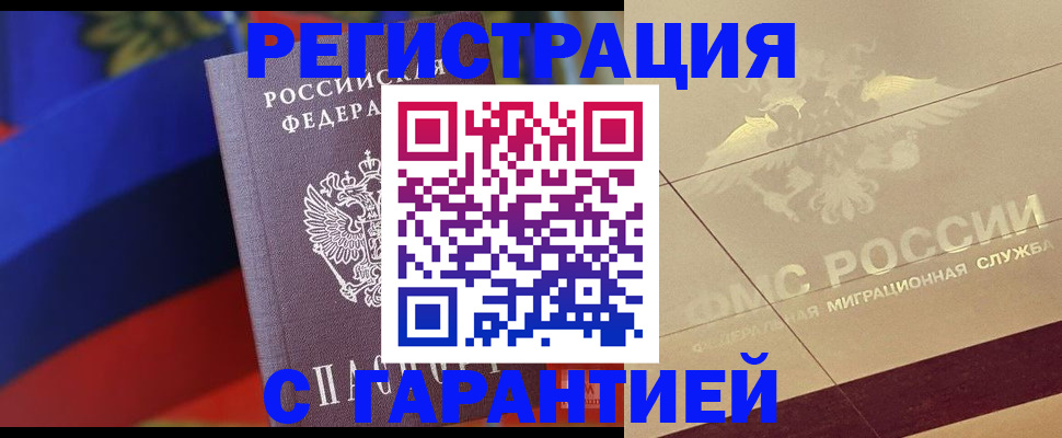 прописка регистрация в Кеми