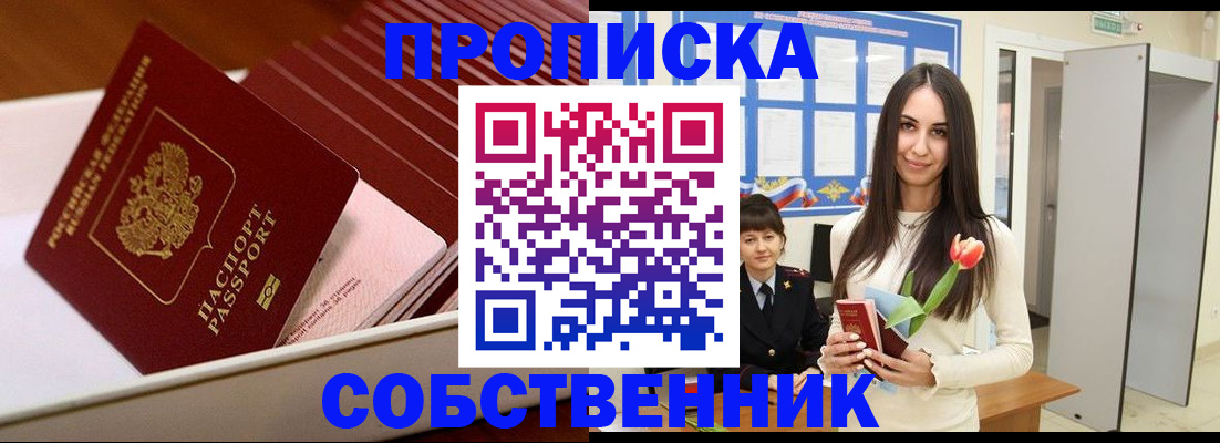 прописка для кредита в Кеми